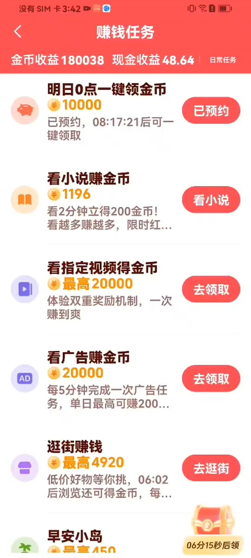 抖音里的小猪怎么弄的图标