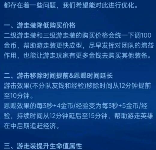 王者荣耀游走改辅助怎么改图标