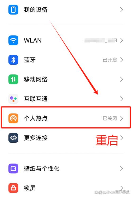 红米手机热点无法使用缩略图