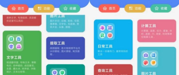 宇宙工具箱破解版图标