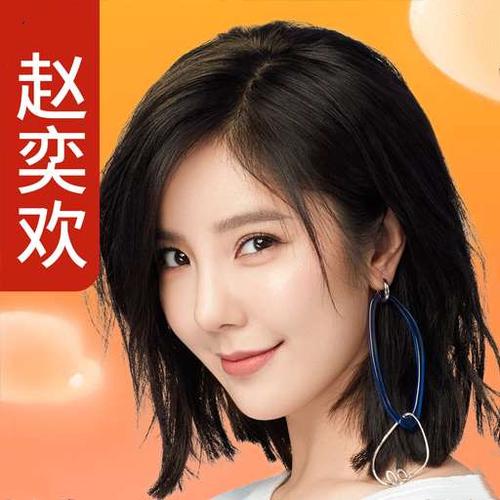 打爆怪兽赵奕欢代言红包版图标