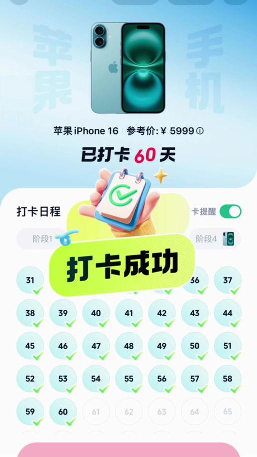 打卡领礼品的软件有哪些图标