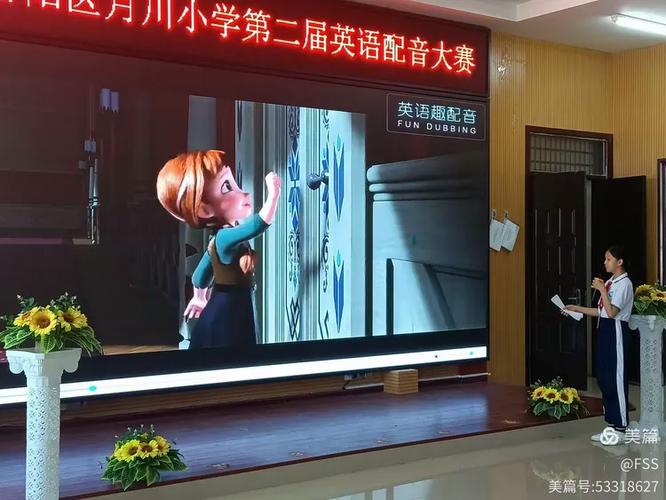 适合小学生的英语配音片段缩略图