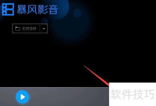 Windows高清视频播放器下载方法