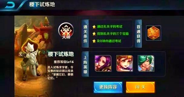 王者荣耀新增辅助装备bug修复了吗缩略图