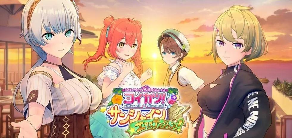 恋活怎么汉化图标