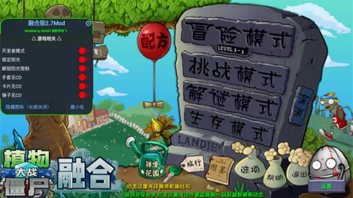融合版(魔改版三创)菜单下载图标