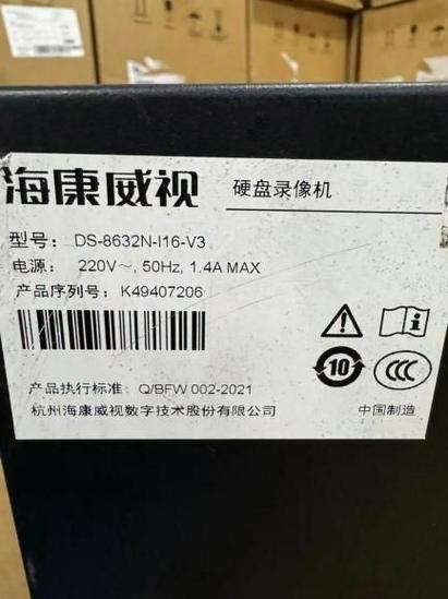 海康录像机初始密码是多少图标