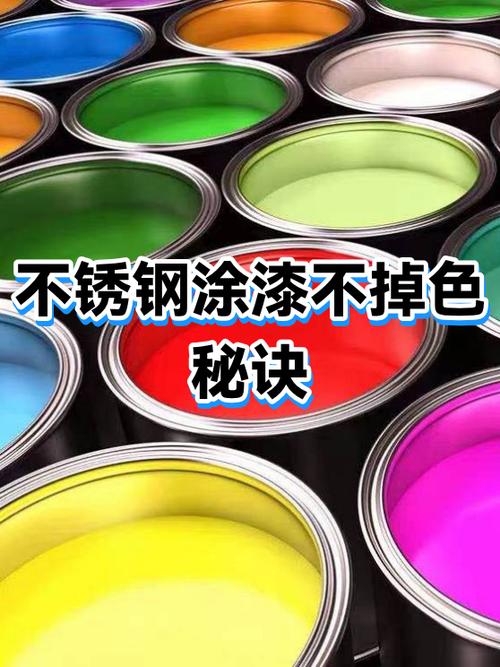 不锈钢能刷漆改色吗图标
