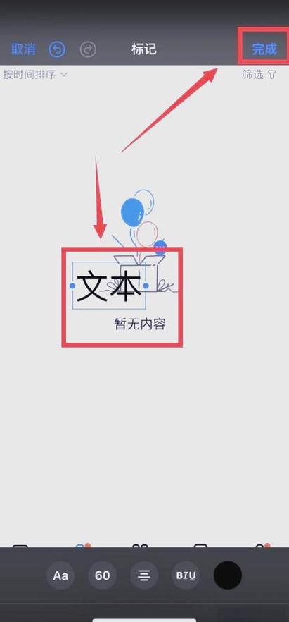 怎样在照片上写字加文字图标