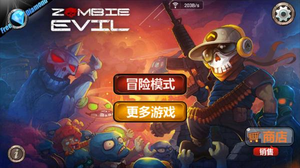 生化危机之暴击僵尸下载