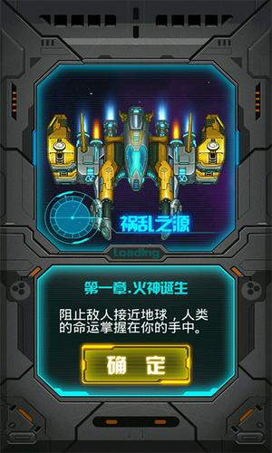 雷霆战机2完美版内购破解版图标