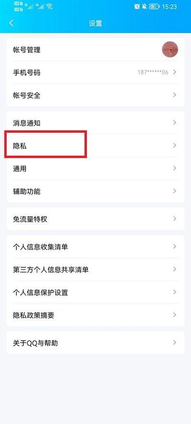 qq说说可以屏蔽好友吗图标