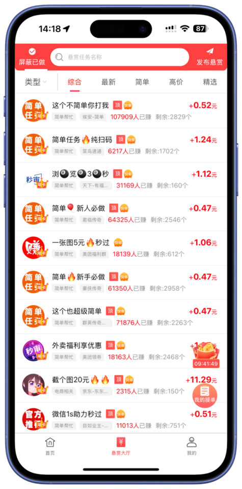 宅玩赚任务赚钱图标