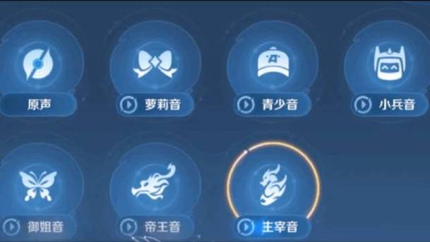 王者荣耀自带变声器吗