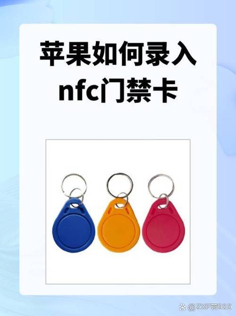 华为手环6nfc门禁卡怎么连图标