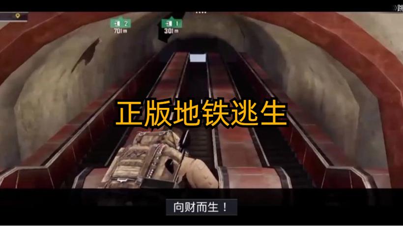 正版地铁逃生无限钞票版下载v2.5.0图标