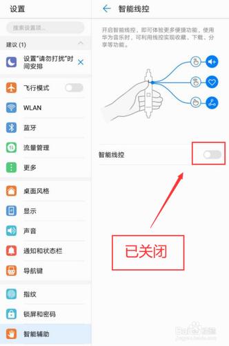 华为耳机模式在哪里关闭图标