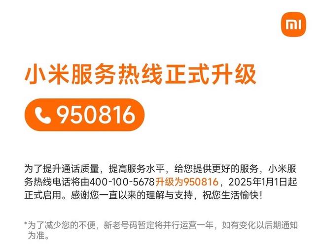 小米电视维修服务电话图标