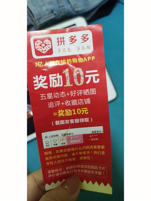 拼多多店铺返现金券图标