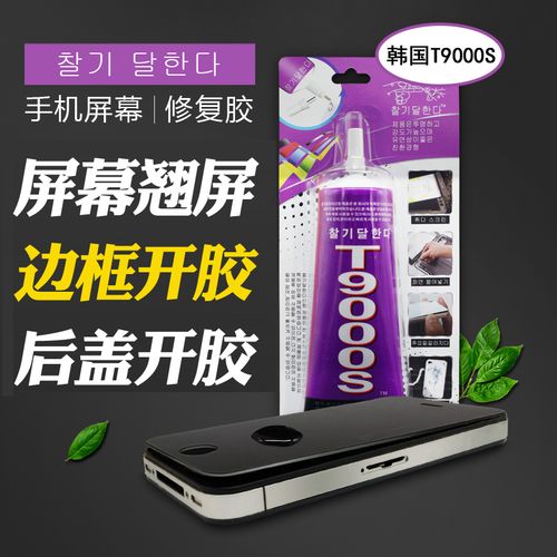 手机屏胶水品牌推荐图标