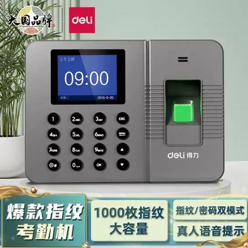 得力考勤机使用教程视频图标