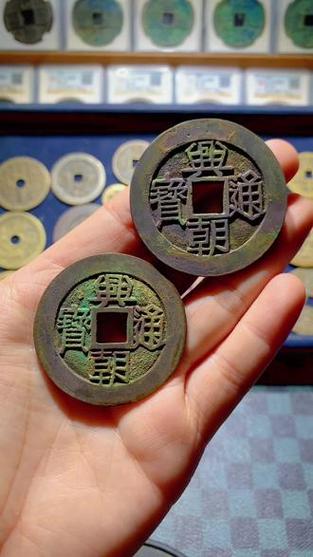 兴朝通宝上口兴下口兴区别