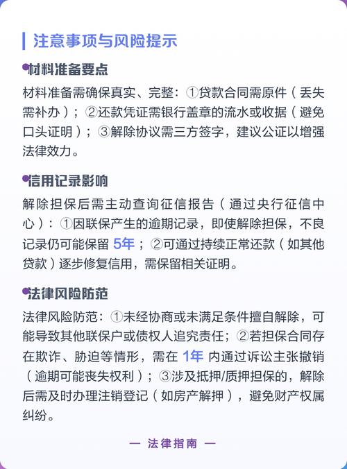 三户联保的法律规定图标