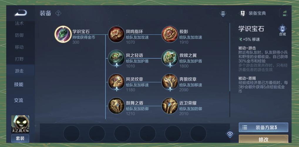 王者荣耀大后期出辅助装无限刷邀请版游戏截图