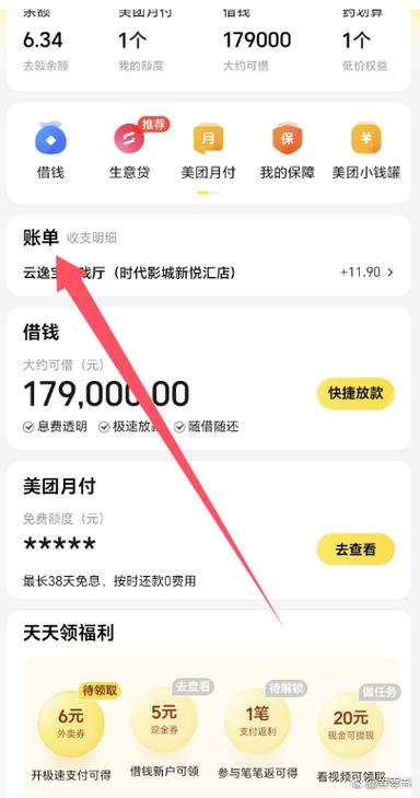 美团怎么删除帐单记录最简单方法图标