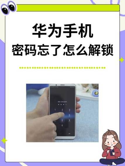 华为控制中心密码忘记了怎么强制恢复图标