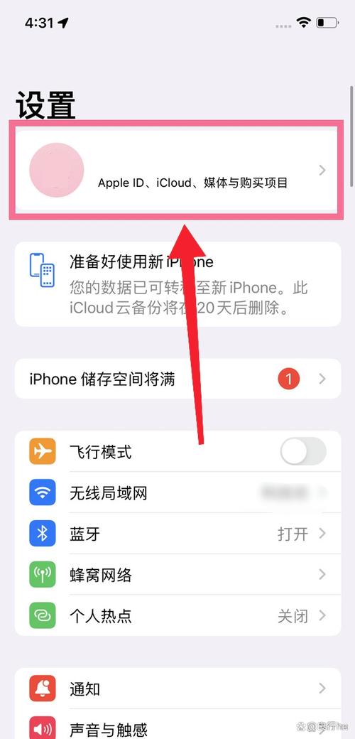 两个苹果手机同一个id怎么查找出轨图标