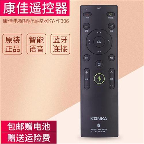 康佳电视有没有蓝牙图标