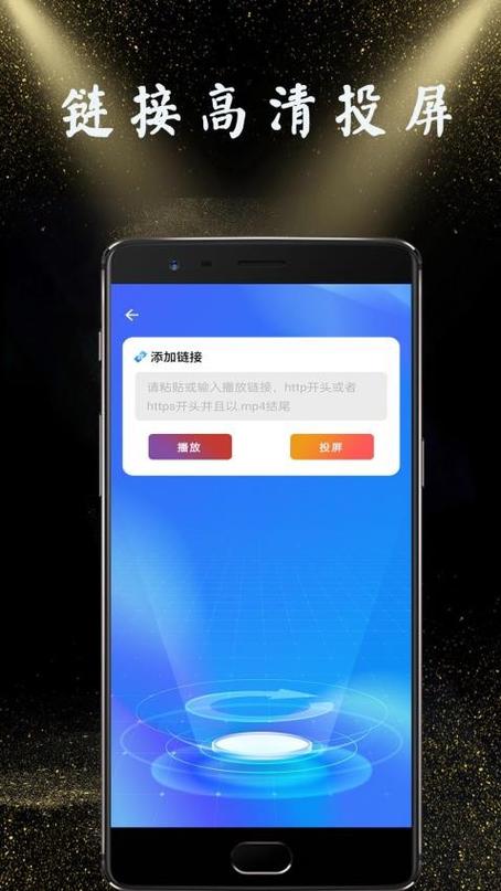 腾讯视频投屏显示隔空播放图标