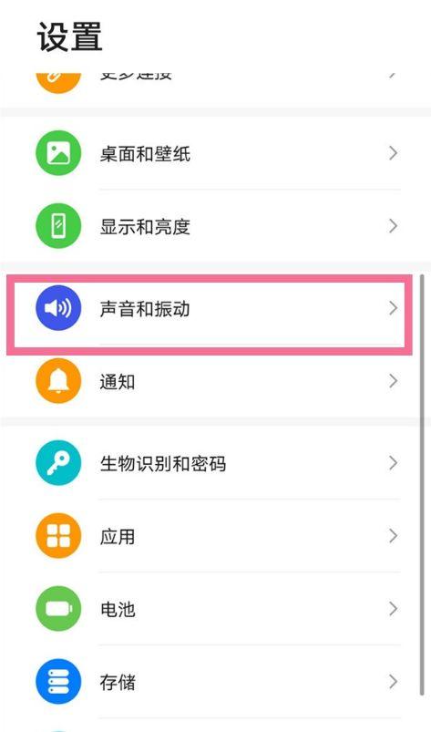 华为手机免提声音小的解决方法图标