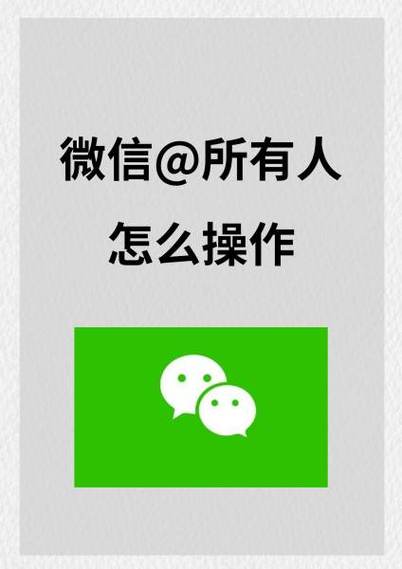 微信聊天突然加入第三人图标