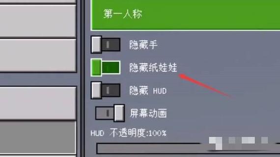 我的世界网易版如何把血条像端游一缩略图