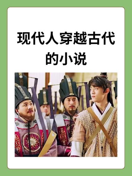带着豪宅穿越到古代的小说图标