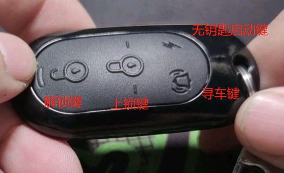 雅迪电动车4键遥控器功能说明图标