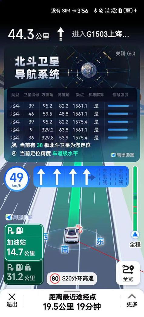 在火车上如何用手机高德地图看速度?图标