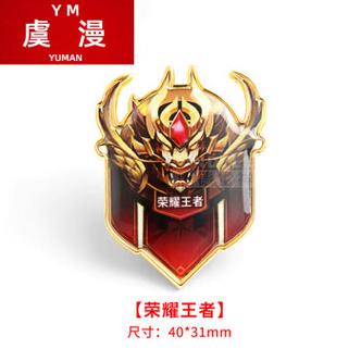 王者荣耀微信辅助区缩略图