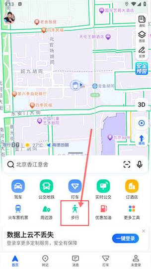 高德地图横屏竖屏切换方法图标