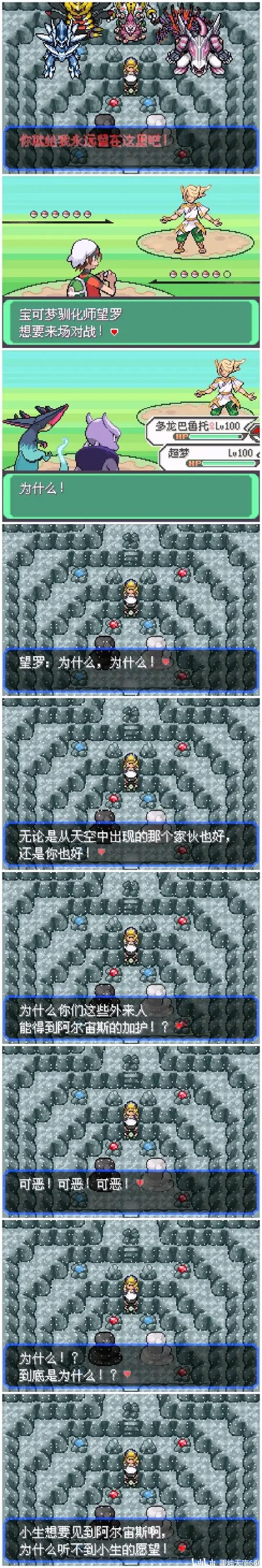 究极绿宝石5.5能洗翠的宝可梦图标