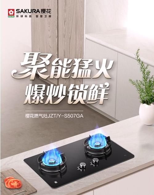 樱花炉灶售后服务电话图标