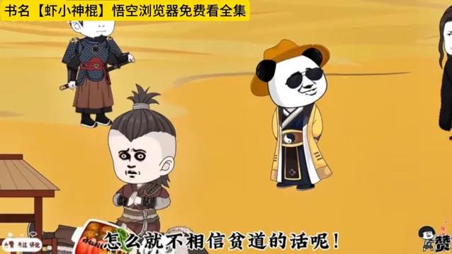 沙雕小神棍by叶落亿图标