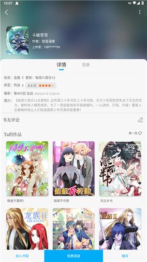 谍影凌云笔趣阁无弹窗图标