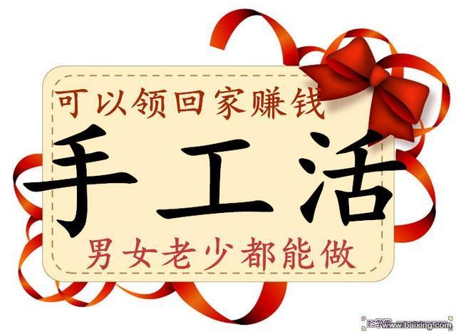 手工活代加工去哪找货源图标