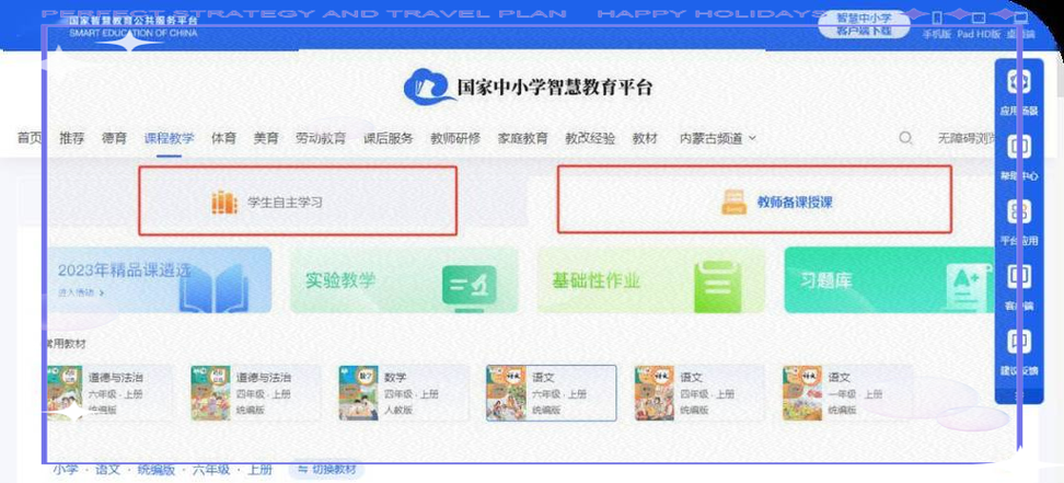 国家免费教育app图标