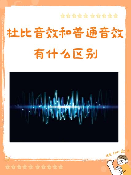 音效是什么意思缩略图