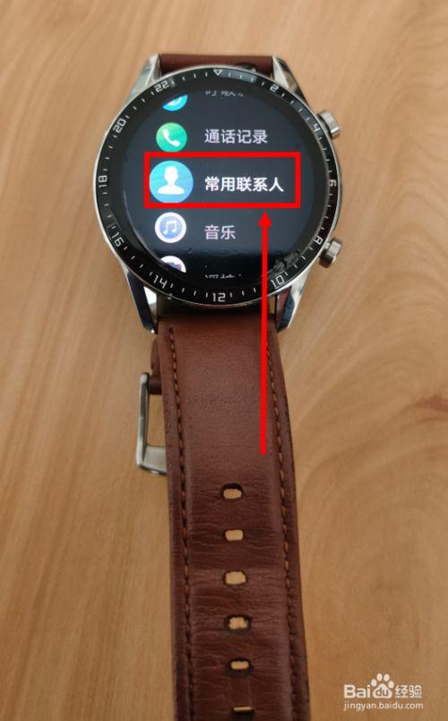 华为gt2拨号键盘图标